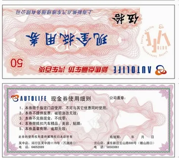 现金券 优惠券 抵用券设计