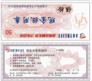 现金券 优惠券 抵用券设计