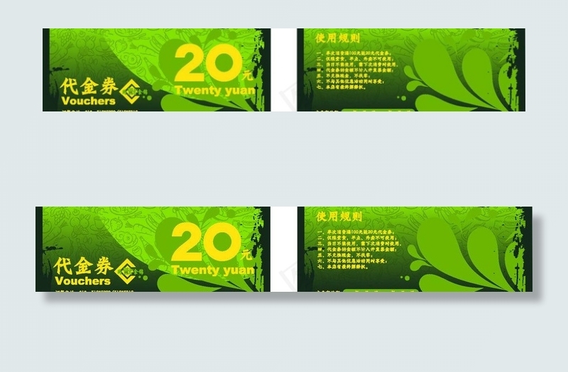 20元代金券图片ai矢量模版下载