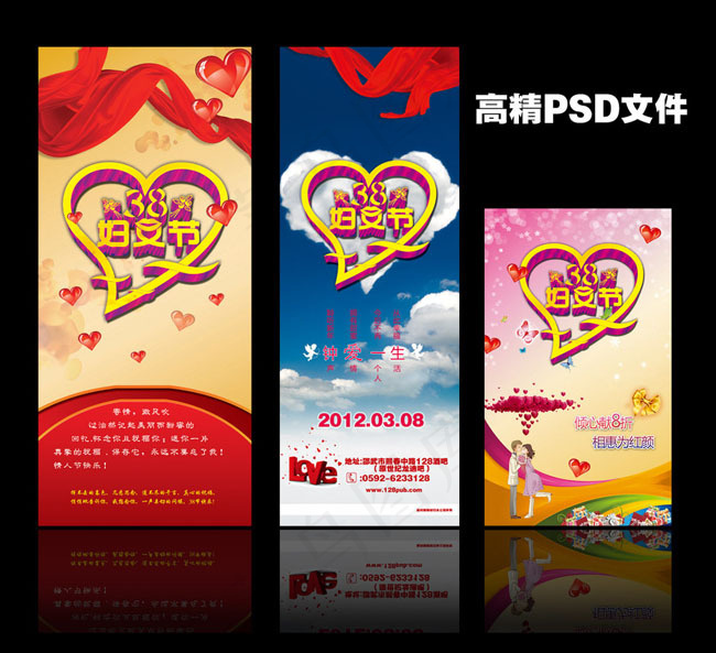 感恩妇女节展板设计PSD素材(3543X5906(DPI:300))psd模版下载
