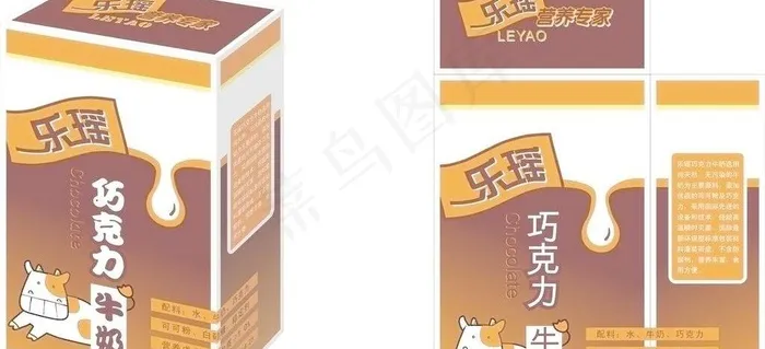 乐瑶巧克力牛奶 包装设计图片cdr矢量模版下载