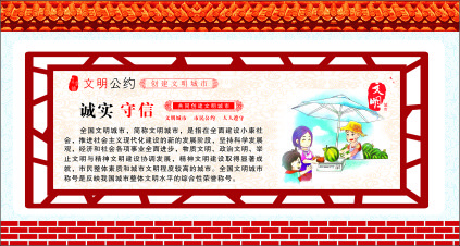 诚实cdr矢量模版下载
