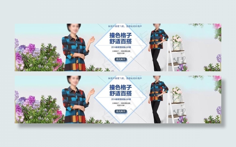 淘宝天猫时尚女装海报psd模版下载