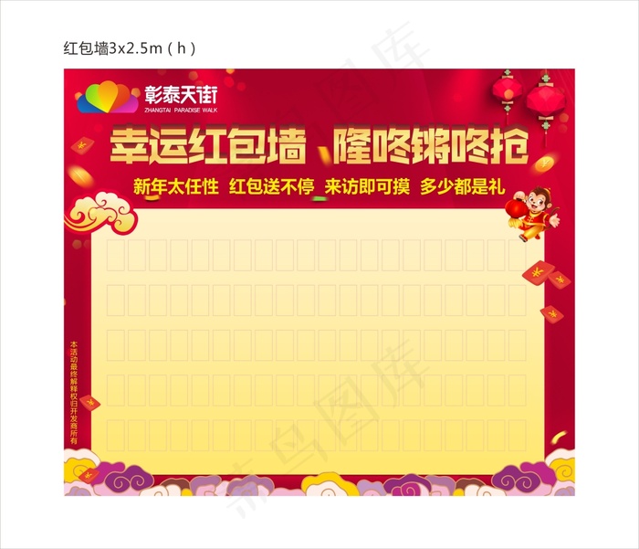地产展板cdr矢量模版下载