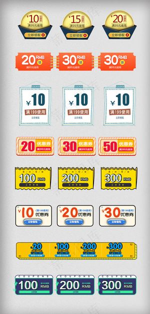 淘宝购物券抵扣券红包优惠券