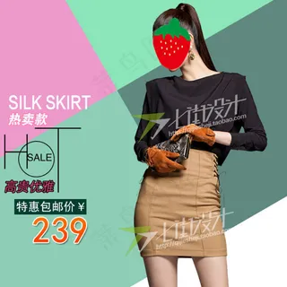 淘宝时尚女装直通车主图模板