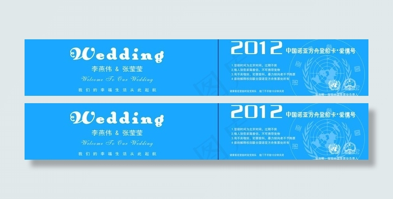 创意诺亚方舟船票图片