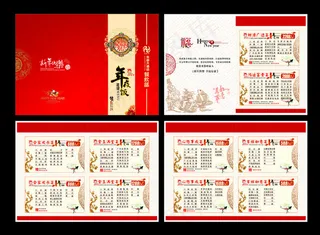 新年年夜饭菜单菜谱设计矢量素材