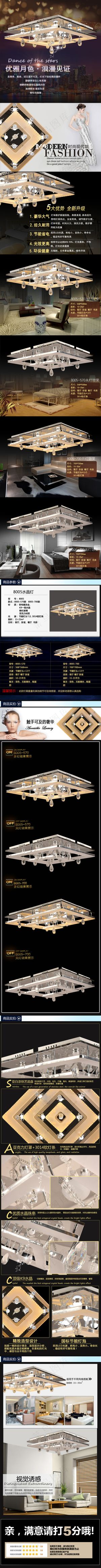 奢华卧室水晶吊灯吸顶灯淘宝详情页描...