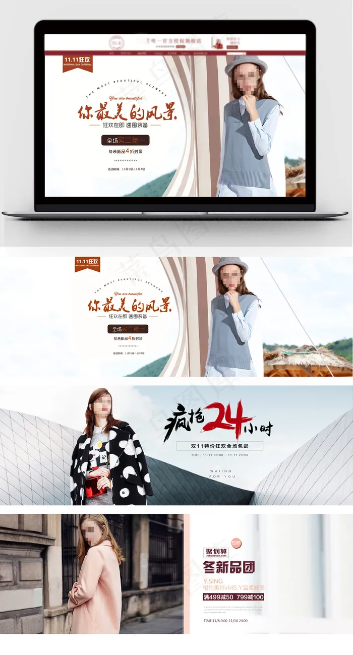 冬季时尚首页淘宝全屏海报模板psd模版下载