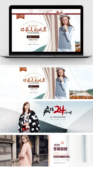 冬季时尚首页淘宝全屏海报模板