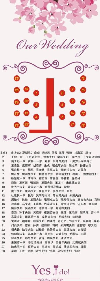 婚庆易拉宝图片cdr矢量模版下载