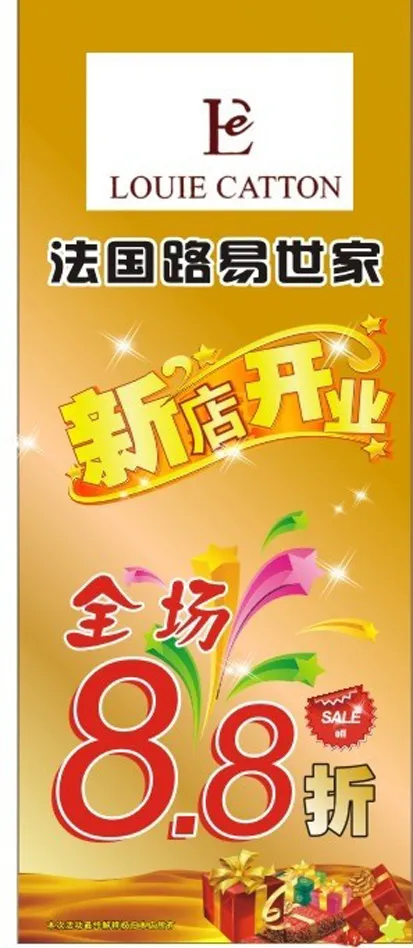 促销POP图片cdr矢量模版下载