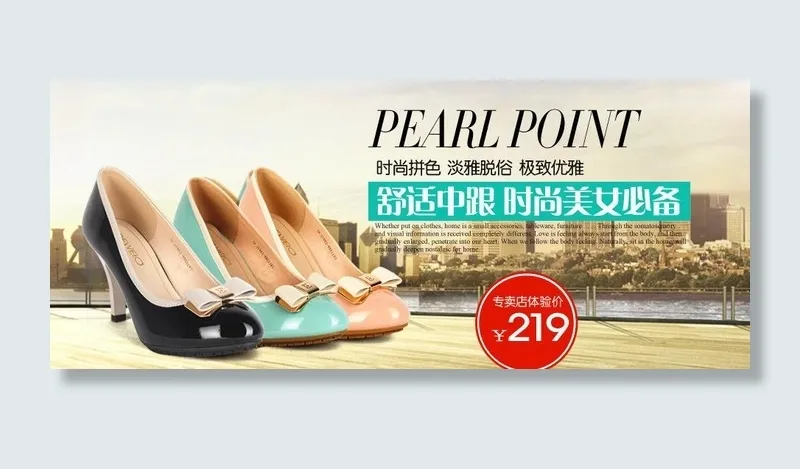 女鞋海报图片psd模版下载