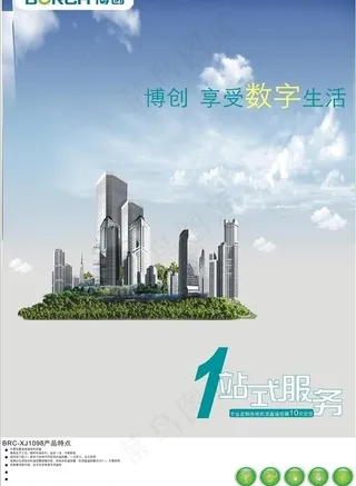 一站式服务遥控器创意海报图片