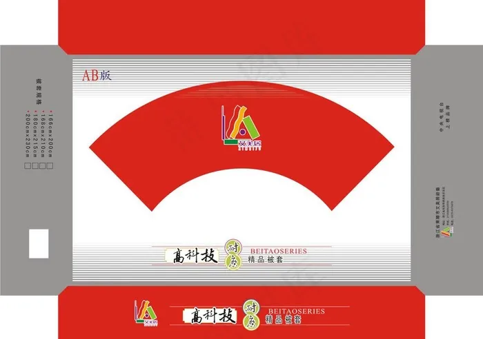 艾美居被套盒子（红色）图片cdr矢量模版下载