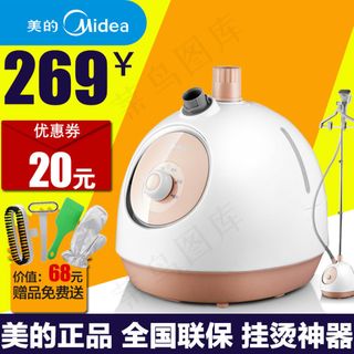 美的美的电器蒸汽挂烫机