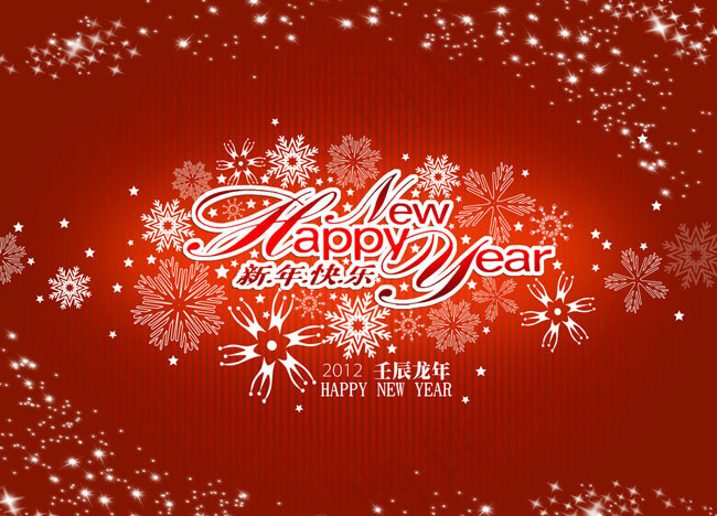 HAPPY NEW YEAR 新年PSD素材(3000X2250(DPI:300))psd模版下载