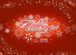 HAPPY NEW YEAR 新年PSD素材