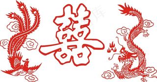 龙凤呈祥结婚双喜图