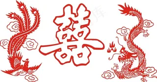 龙凤呈祥结婚双喜图