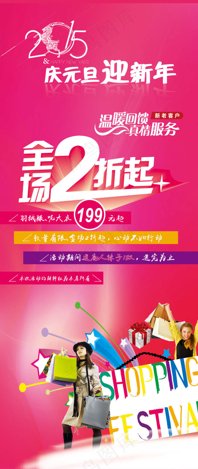 展架海报ai矢量模版下载