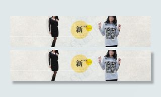 淘宝秋装广告图片