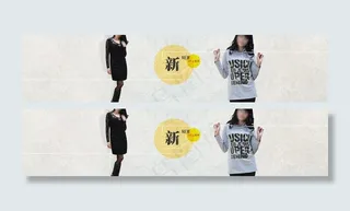 淘宝秋装广告图片