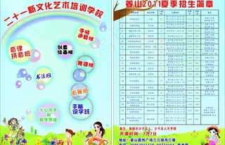 二十一新文化艺术培训学校图片