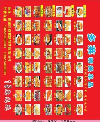 小食店外卖单设计_CDR素材下载-外卖单