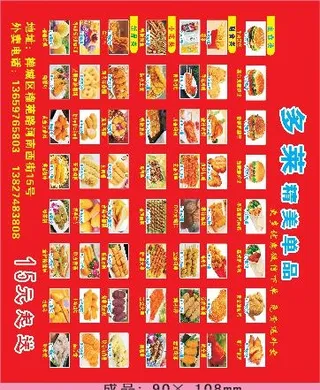 小食店外卖单设计_CDR素材下载-外卖单