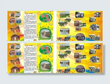 小学学校三折页图片