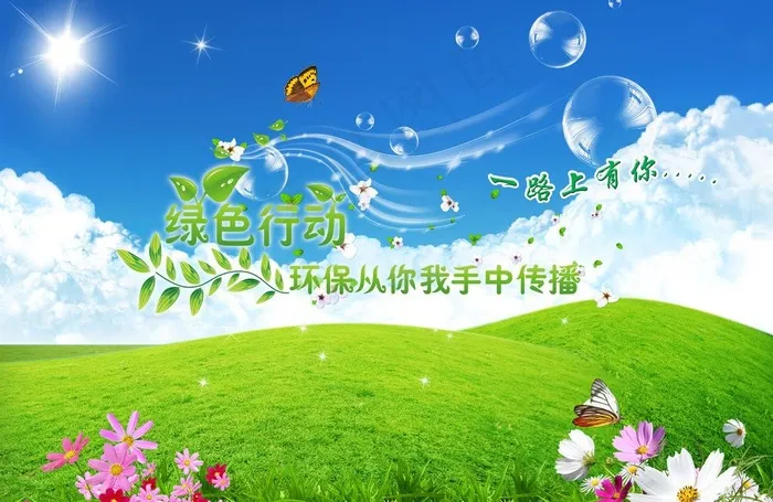 春天海报图片(3508X2480(DPI:300))psd模版下载
