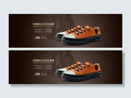 淘宝男鞋广告图BANNER图片