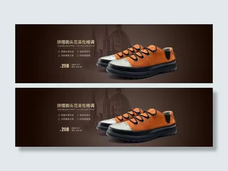 淘宝男鞋广告图BANNER图片