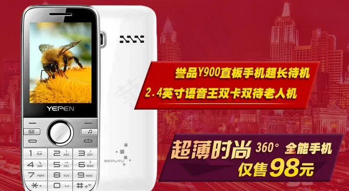 淘宝手机海报图片psd模版下载