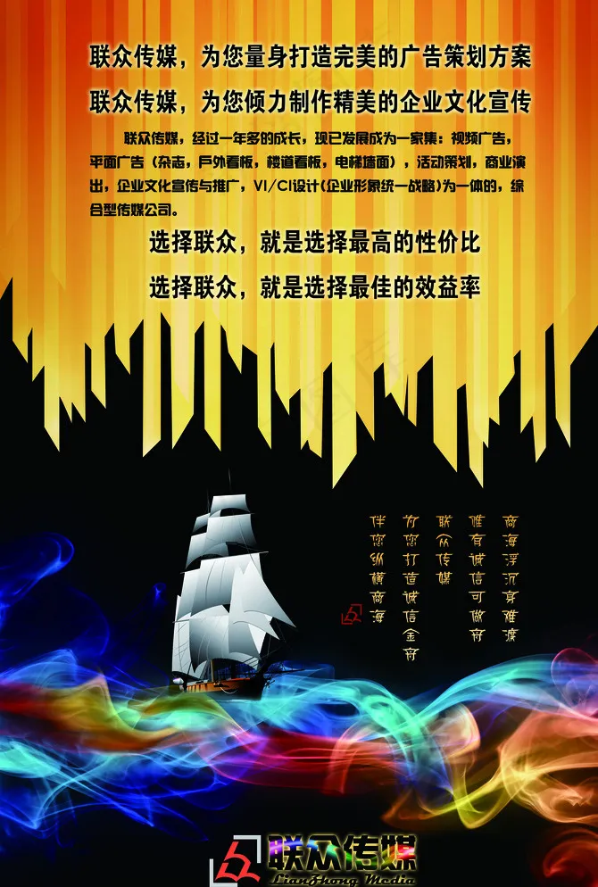 企业广告宣传图片(3437X5031(DPI:300))psd模版下载
