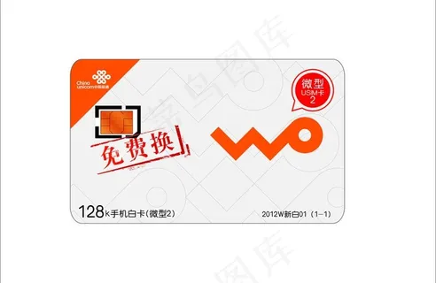 卡片 芯卡 usim卡图片