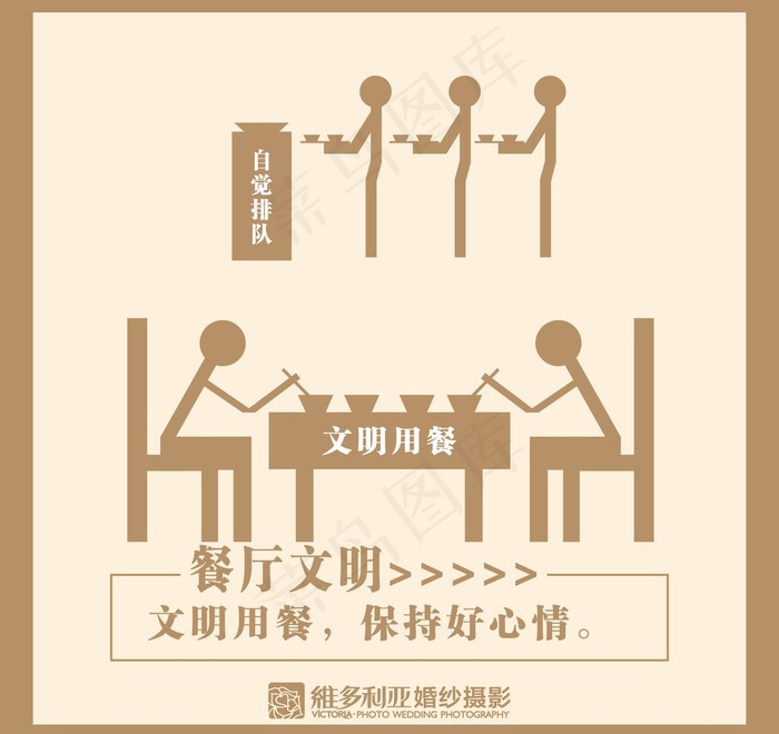 企业食堂文化图片psd模版下载