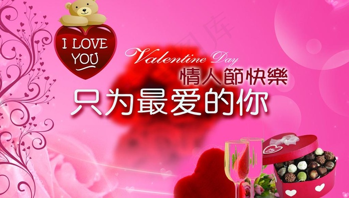 节日模板图片psd模版下载