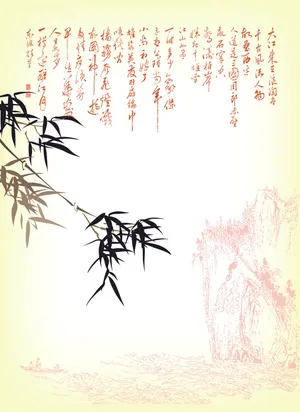 竹子