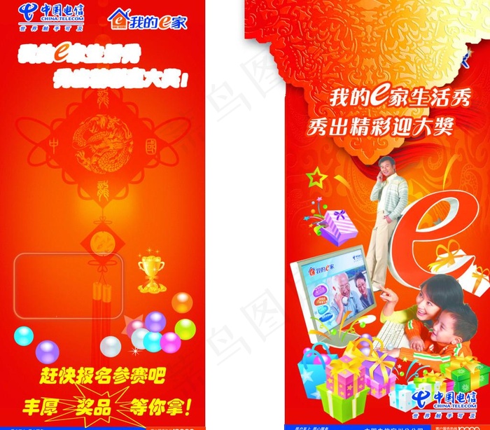 新年促销插页图片(2721X2539(DPI:300))psd模版下载