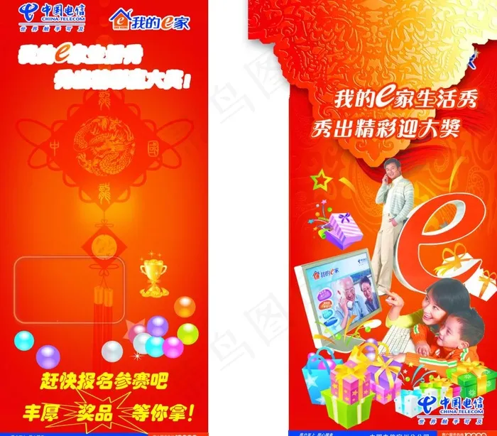 新年促销插页图片(2721X2539(DPI:300))psd模版下载
