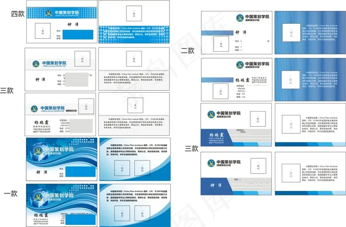 教育 学院名片大集合cdr矢量模版下载