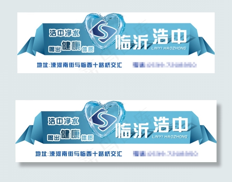 车后窗广告水行业水处理(10236X3150(DPI:72))psd模版下载
