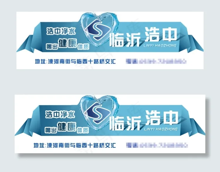 车后窗广告水行业水处理(10236X3150(DPI:72))psd模版下载