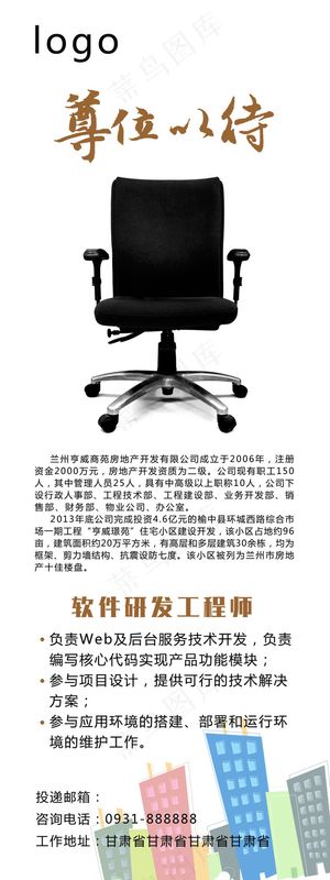 原创招聘海报虚位以待