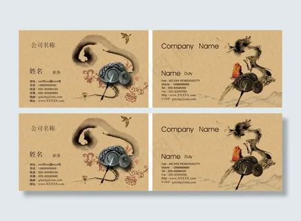 墨迹中国风名片