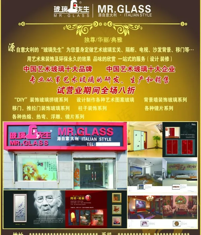 玻璃先生分层宣传海报(2776X3437(DPI:300))psd模版下载