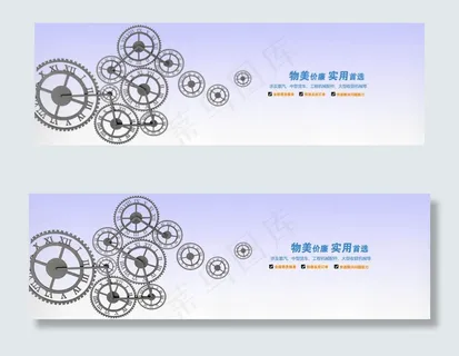 齿轮网站横幅